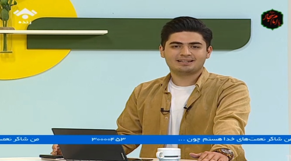 ماهان مرادی کیا _ مجری