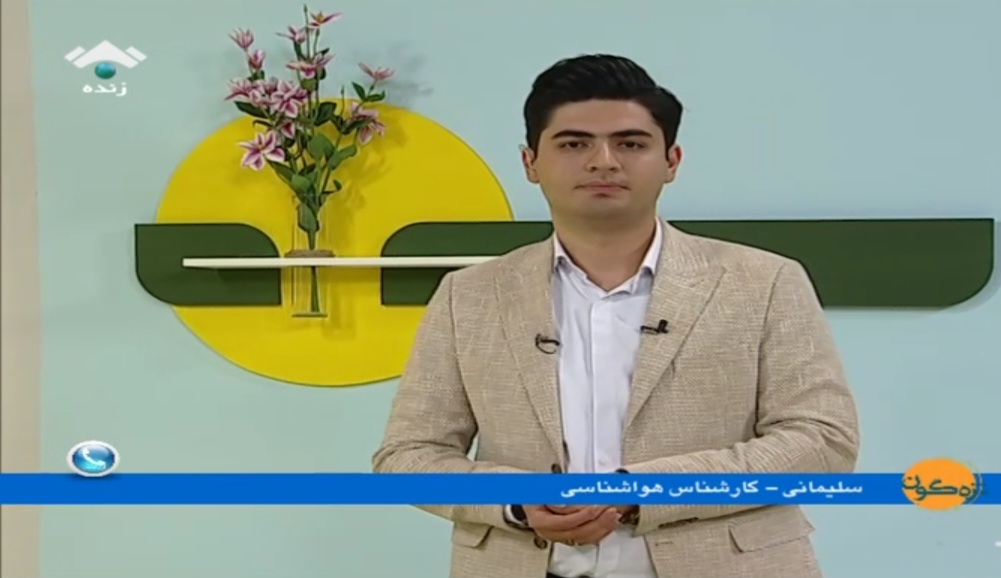 ماهان مرادی کیا _ مجری