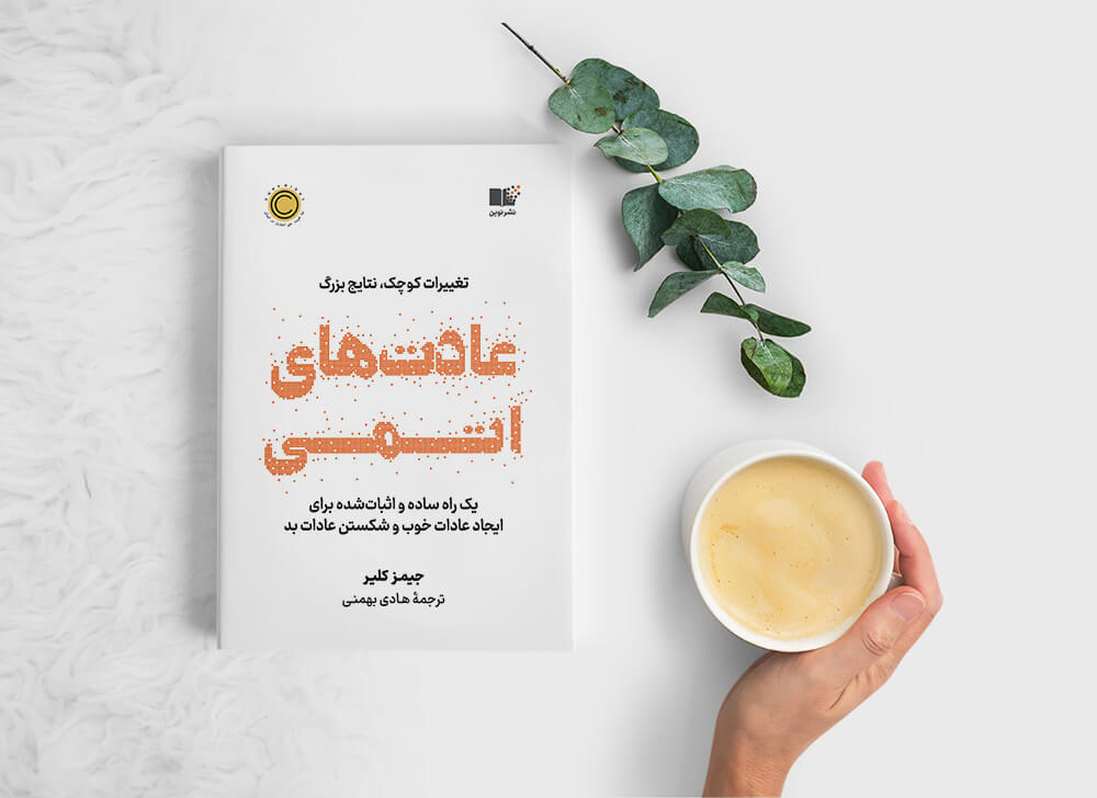 در مورد نشر و مترجم نظری ندارم فقط به خود کتاب توجه کنین!