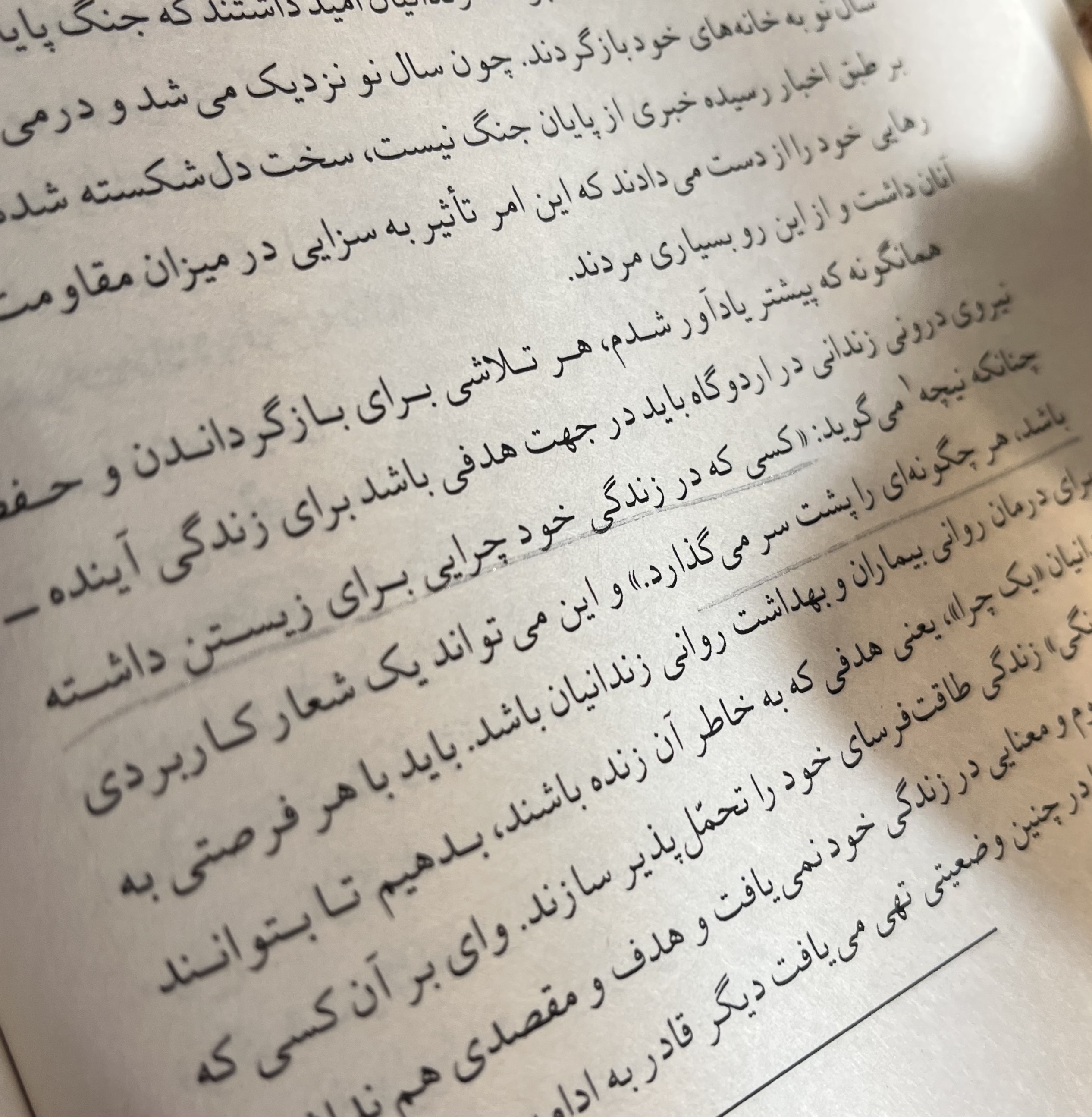 از طرف یه تازه وارد که هنوز به فضای اینجا آشنا نیست باید بگم خیلی گشتم تا جایی رو پیدا کنم که بشه نوشت وآروم پیشرفت ،خیلی کلنجار رفتم با خودم برای شهامت شروع کردن و حالا دارم نوشتن لحظه ها وهایلایت کردنشون رو شروع می‌کنم .