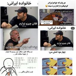 -میم مثل مشاهده‌گری خویش؛ از مامان ایرانی تا امیر 206 سوار-