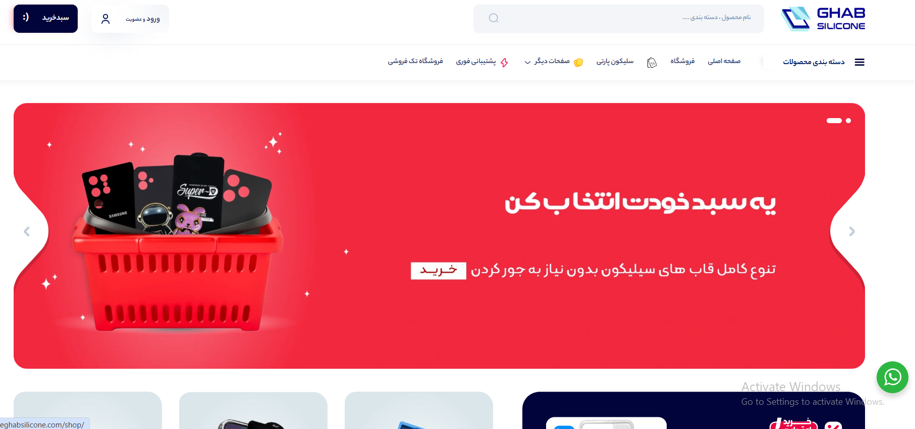 عمده قاب سیلیکون