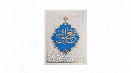 معرفی کتاب تعلق