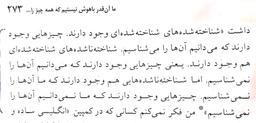 همسرایی رامسفلد و ابن‌یمین؛ فرار از آزادی انتخاب