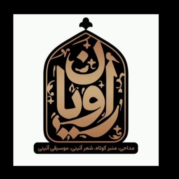 انجمن مداحی نوجوانان کشور