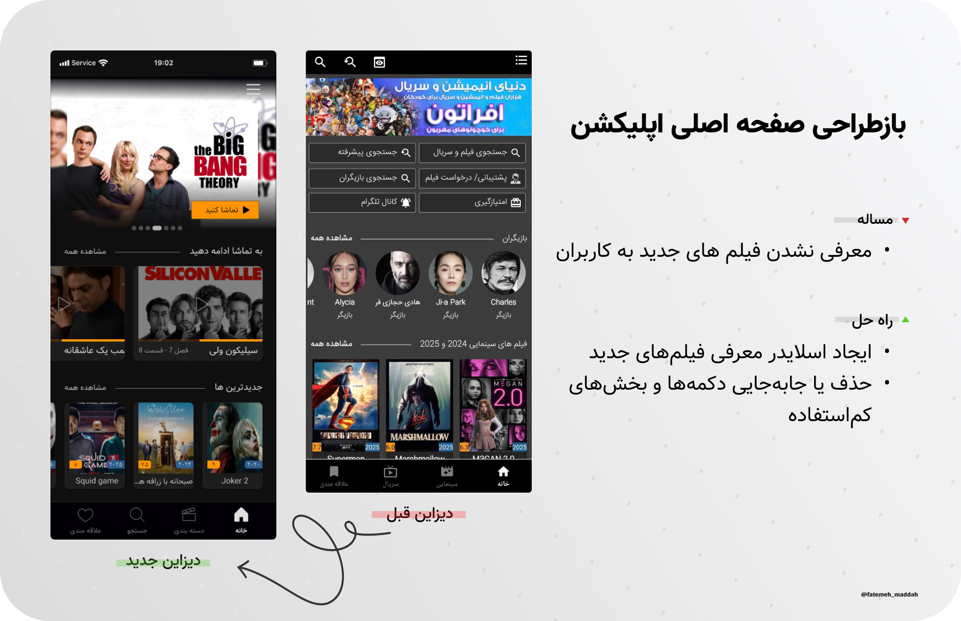 صفحه اصلی اپلیکیشن