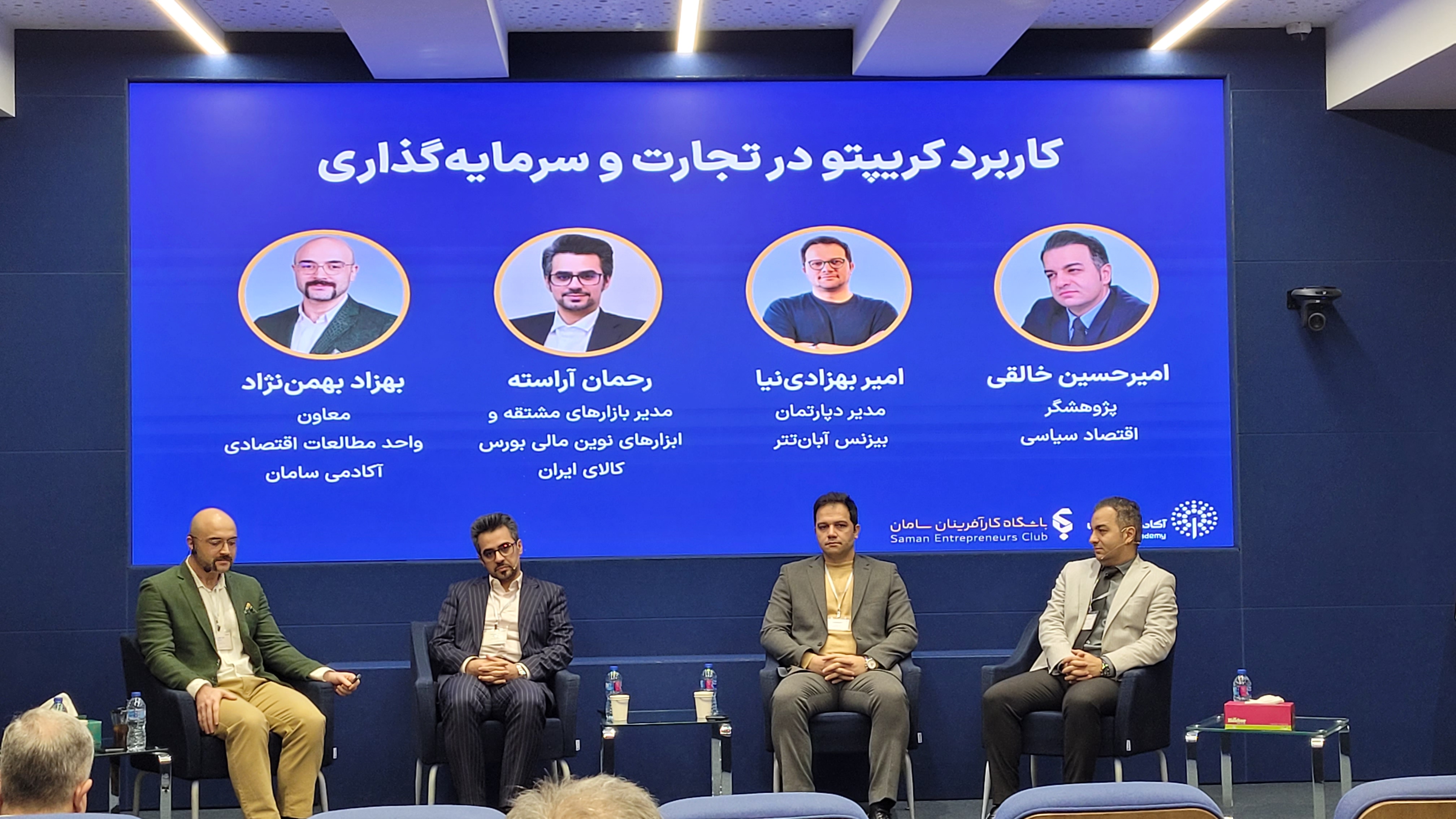 گفت و گو درباره آینده سیاست پولی ایران