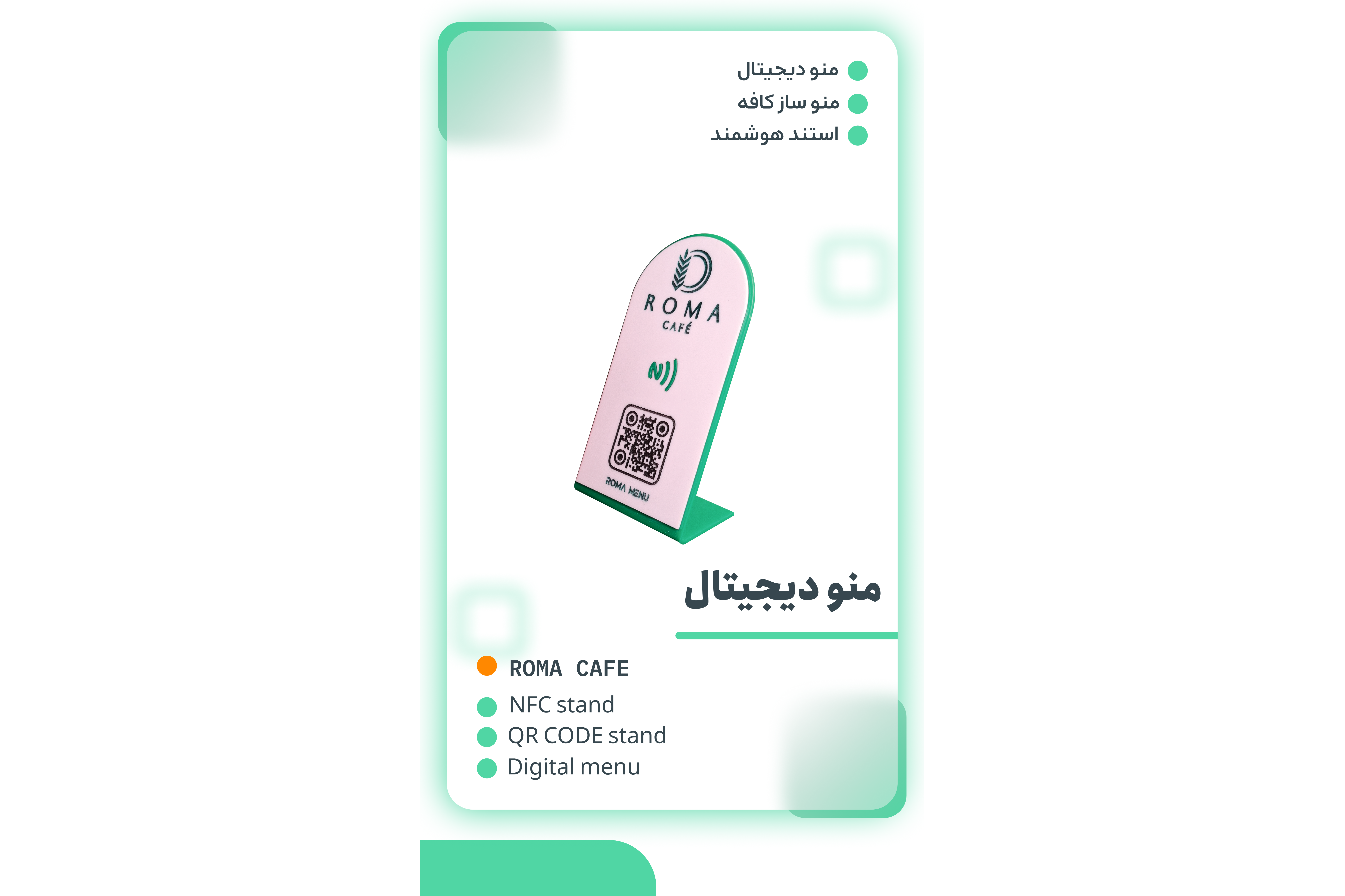 منو دیجیتال