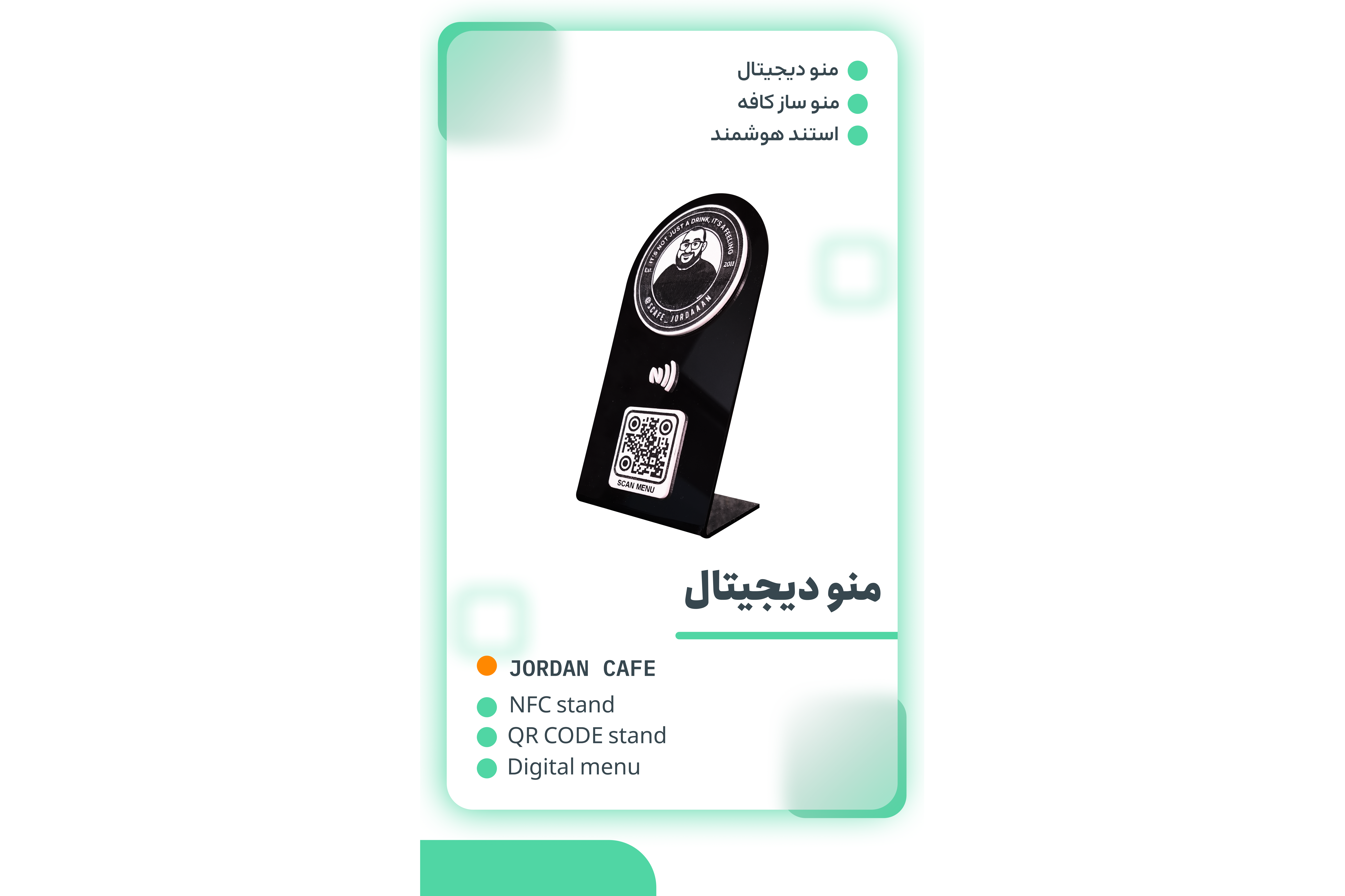 منو دیجیتال