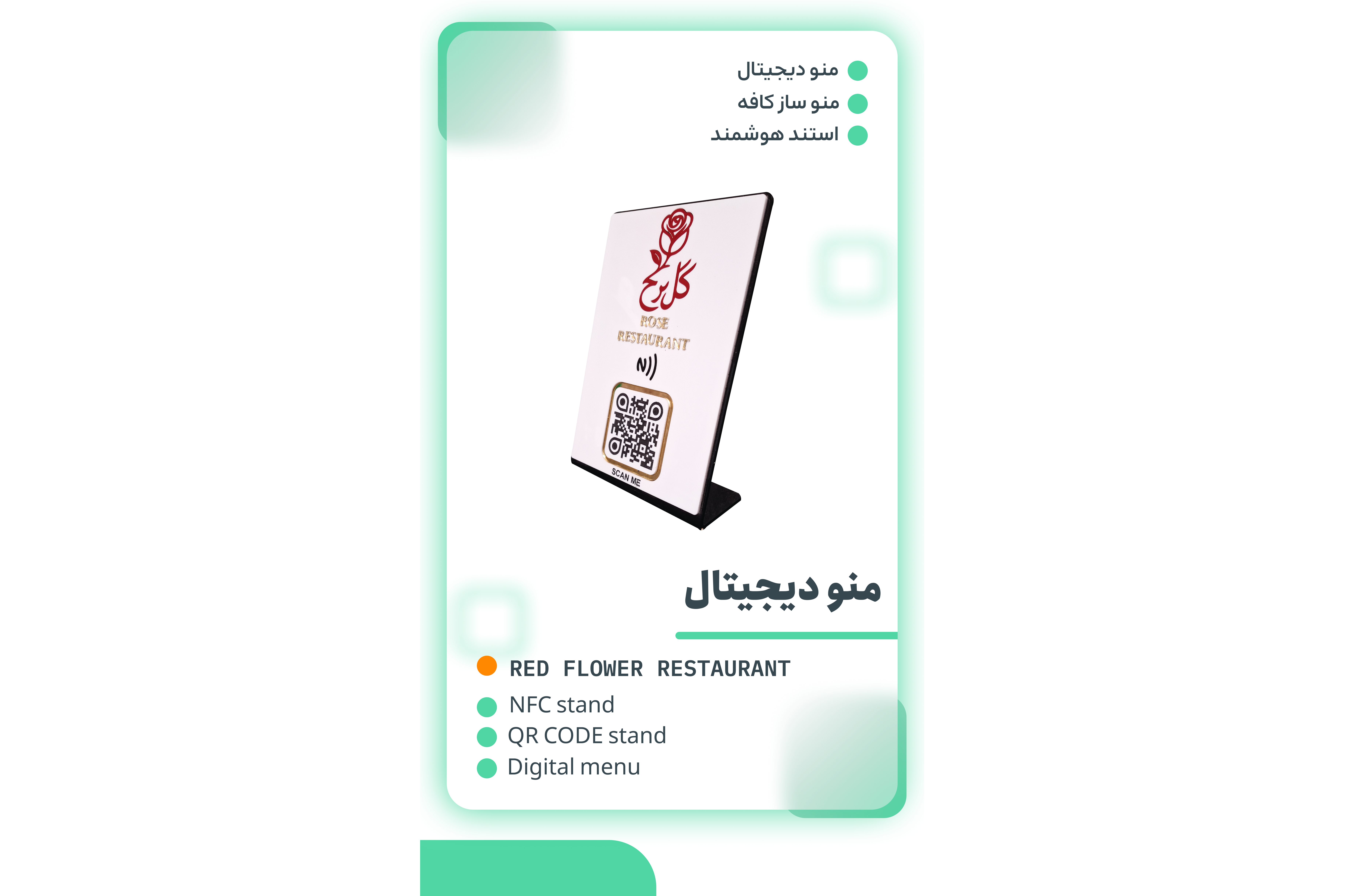 منو دیجیتال