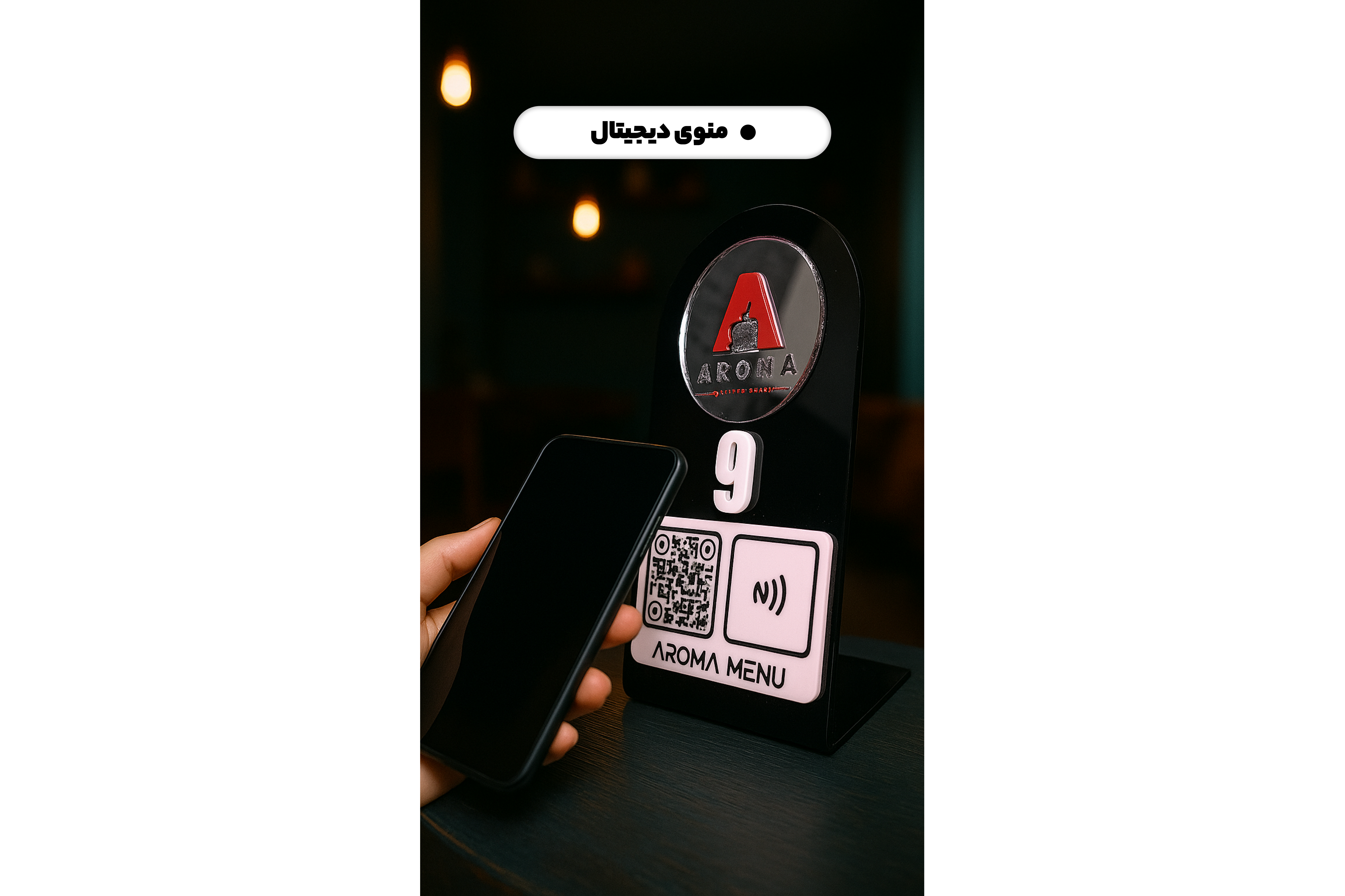 منو دیجیتال