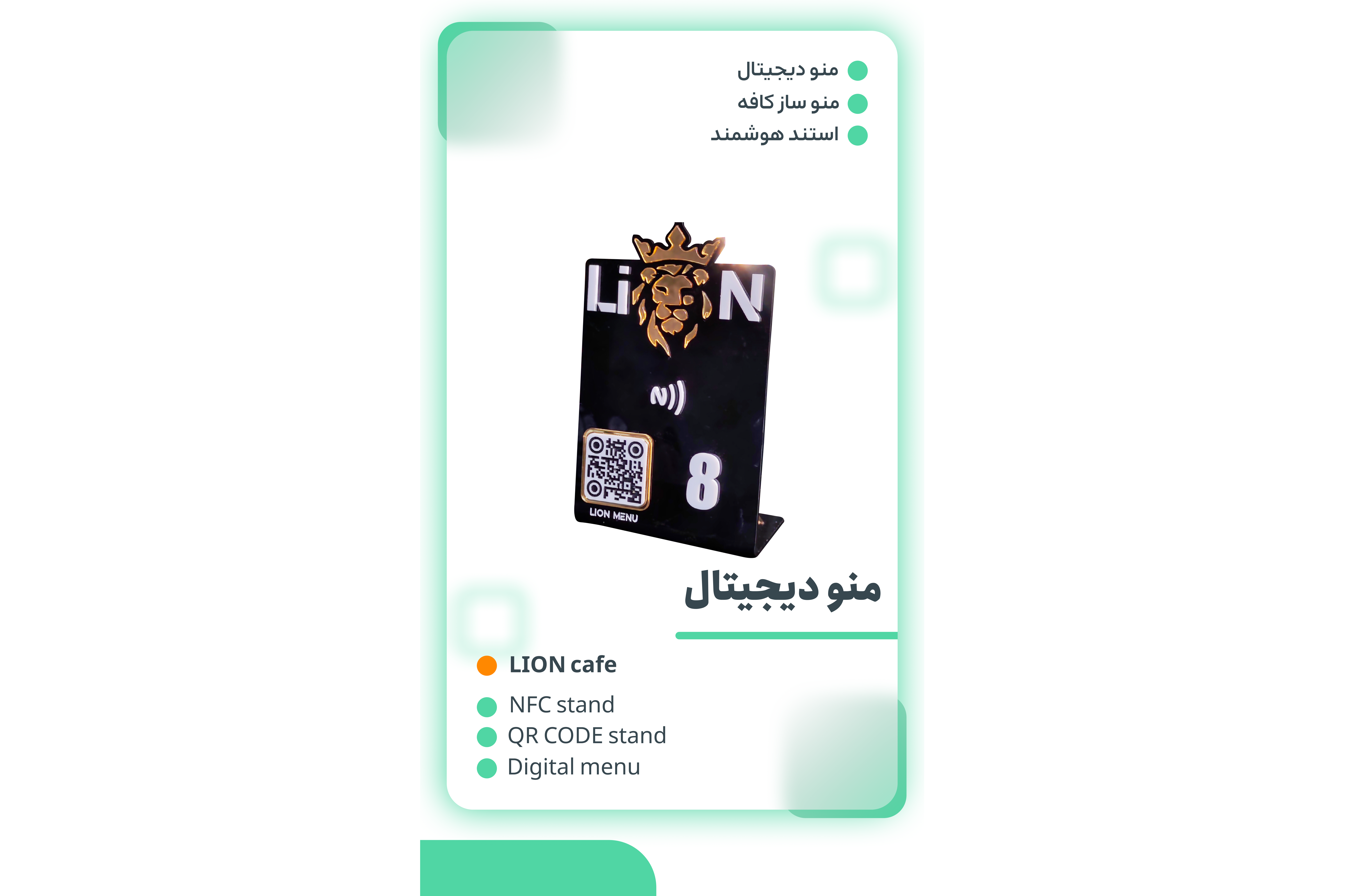 منو دیجیتال