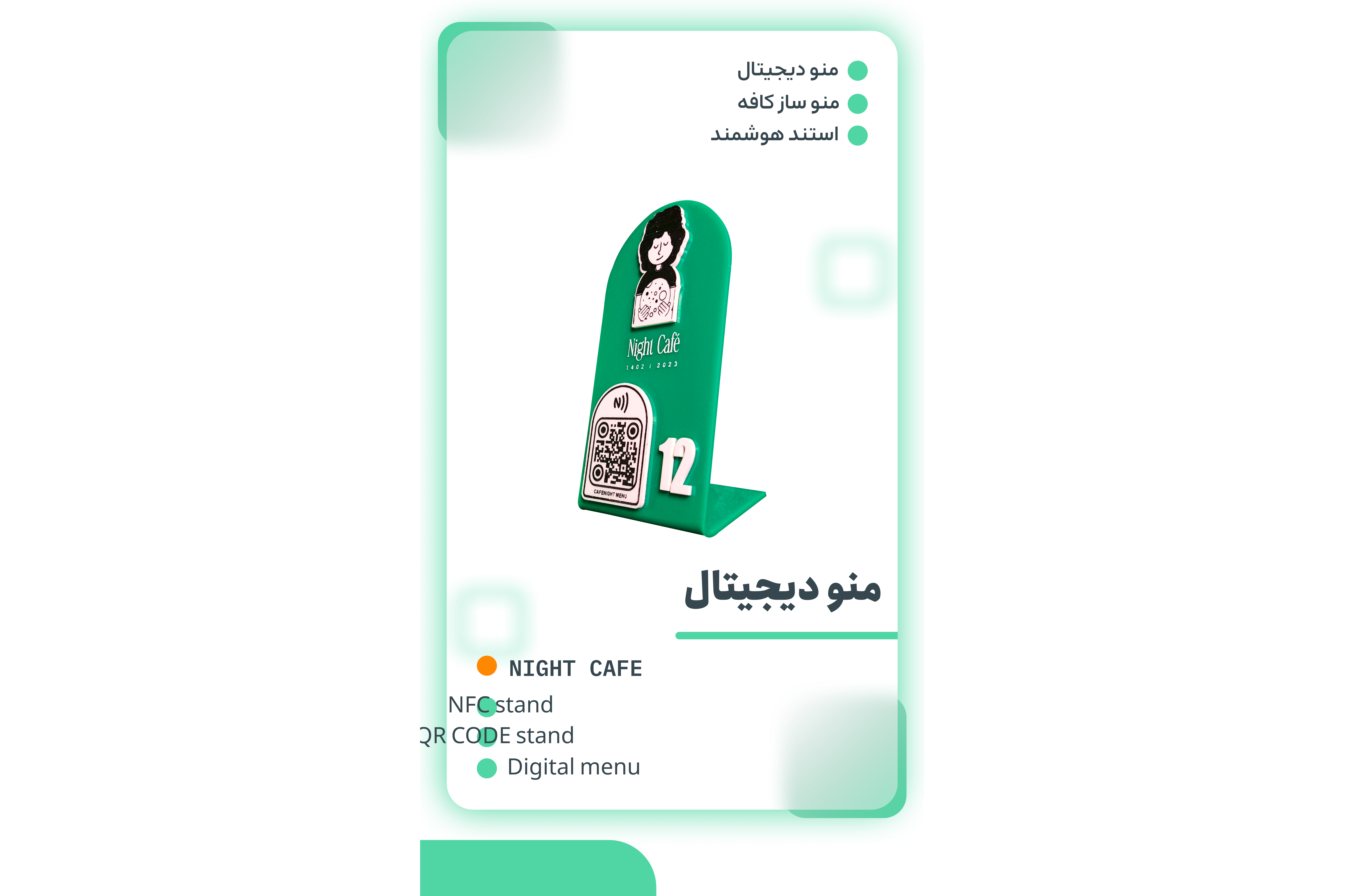 منو دیجیتال