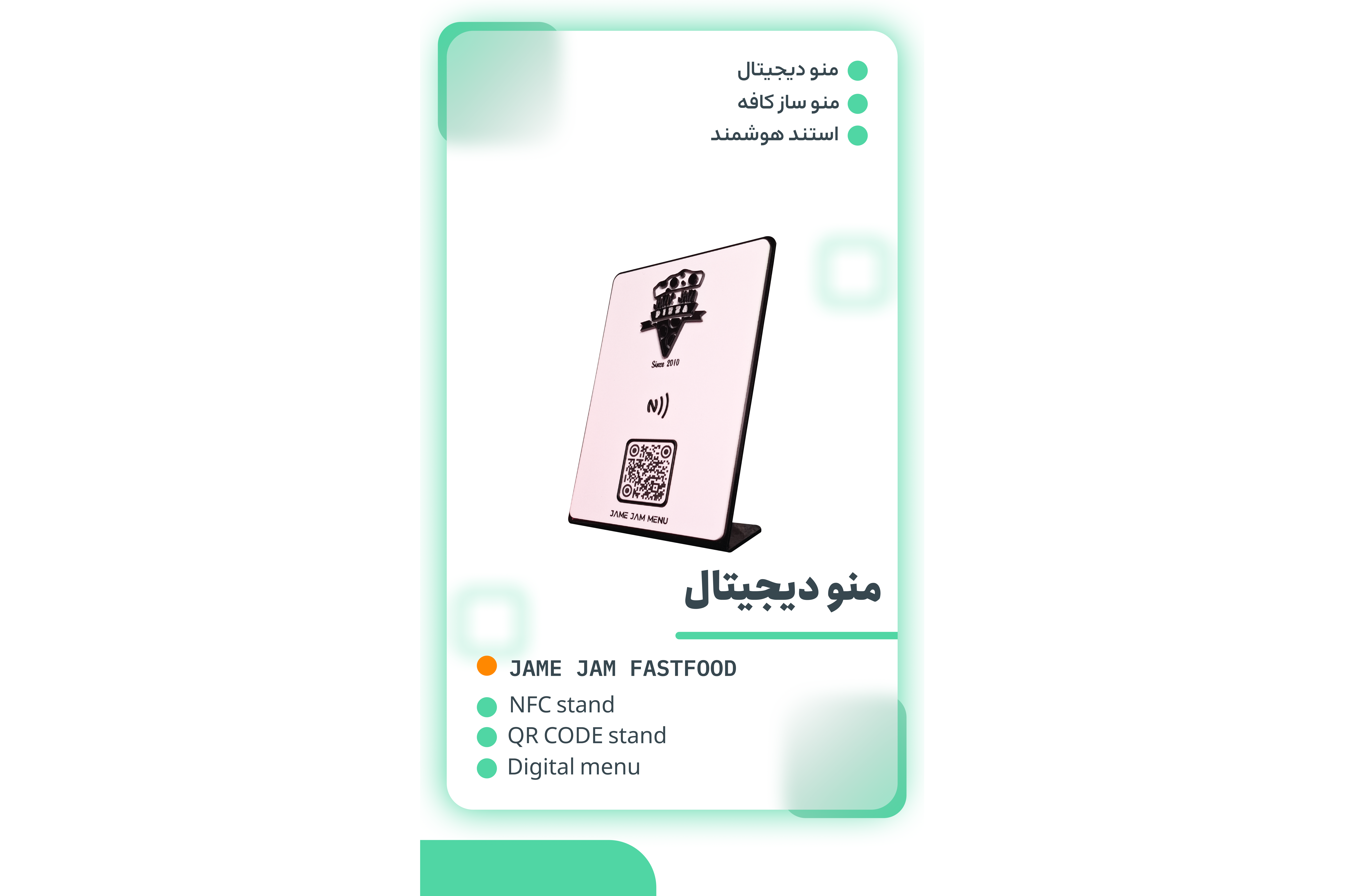 منو دیجیتال