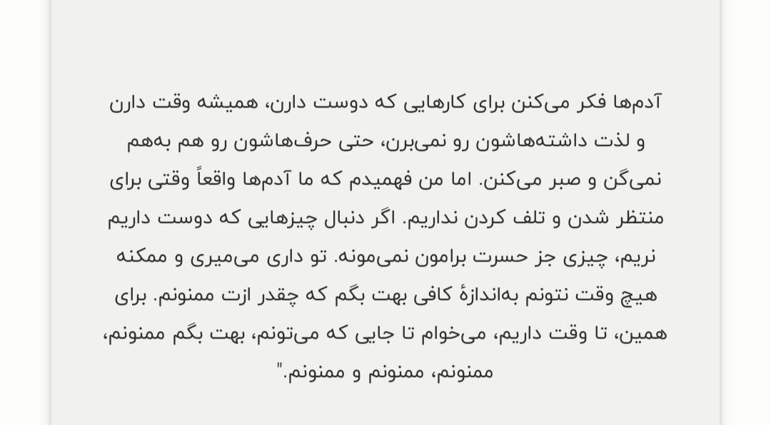 تا وقت داریم؟