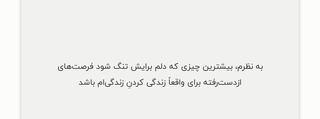 ناگهان احساس کرده بودم که بسیار تنهایم:)