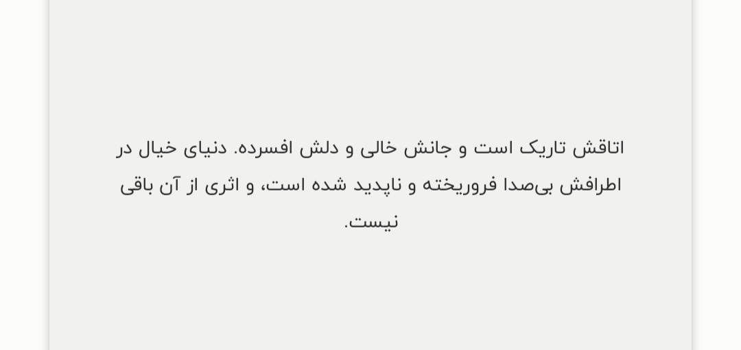 می فهمید تنها یعنی چه؟