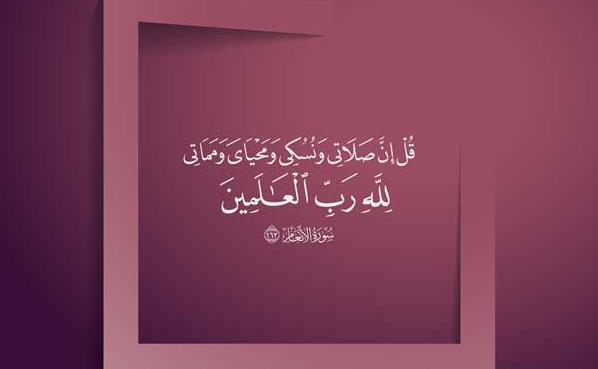 فلسفه آفرینش انسان از دیدگاه قرآن کریم