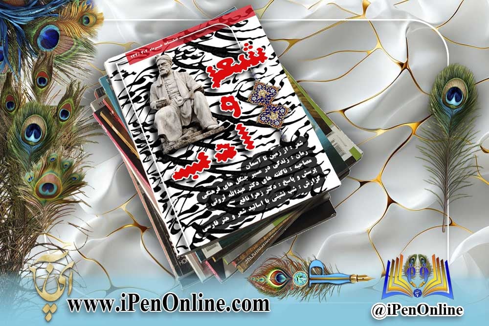 ایده برای طراحی مجله  و نشریات