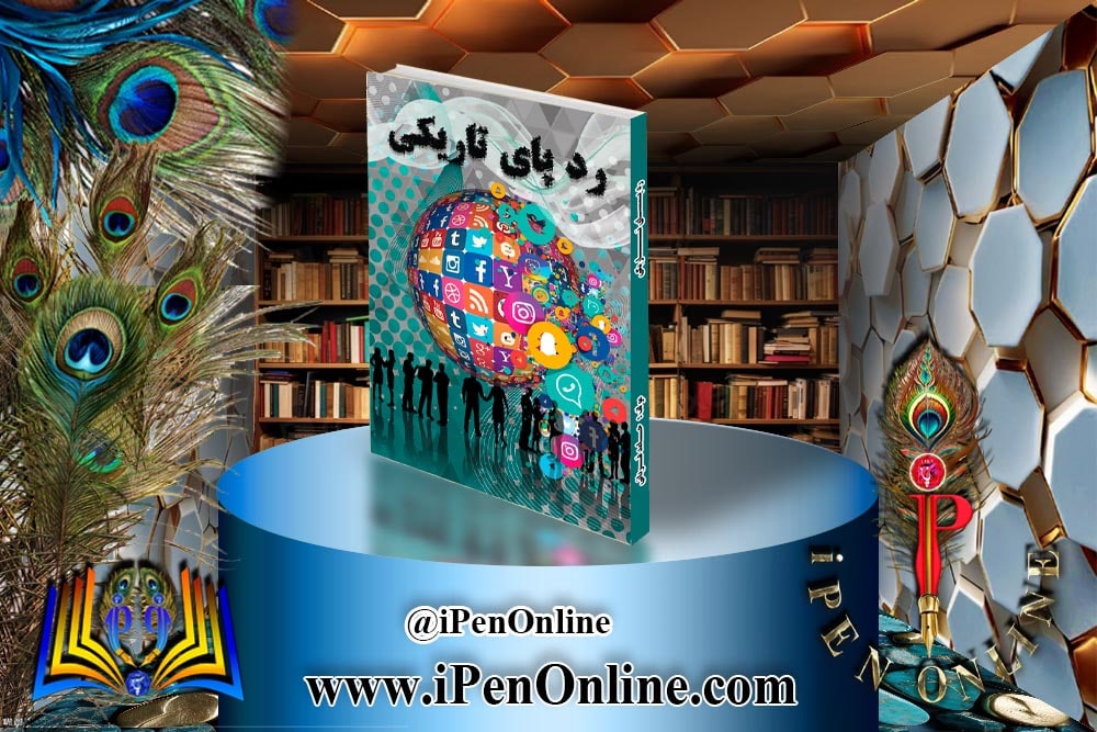 نمونه تبدیل پایان نامه به کتاب