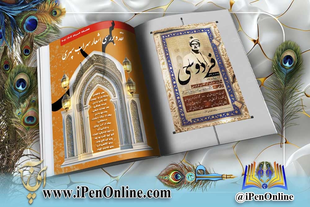 نمونه طراحی مجله هنری