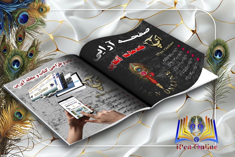 صفحه آرایی آنلاین