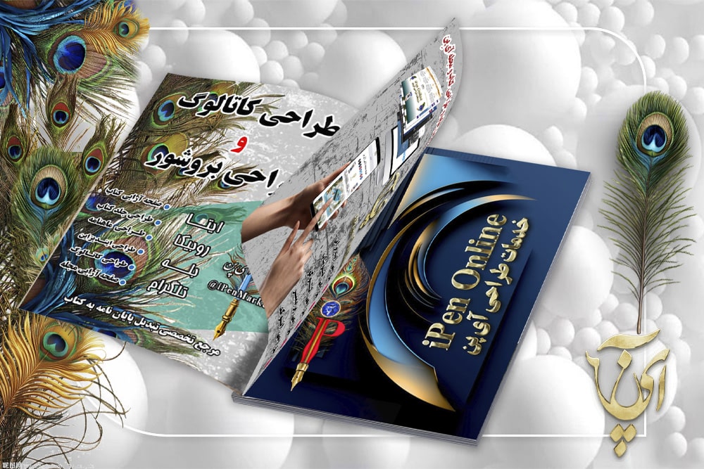 صفحه آرایی کتاب