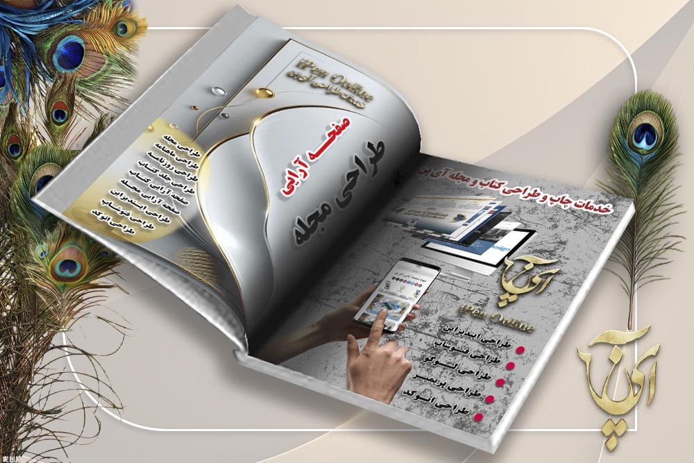 صفحه آرایی کتاب