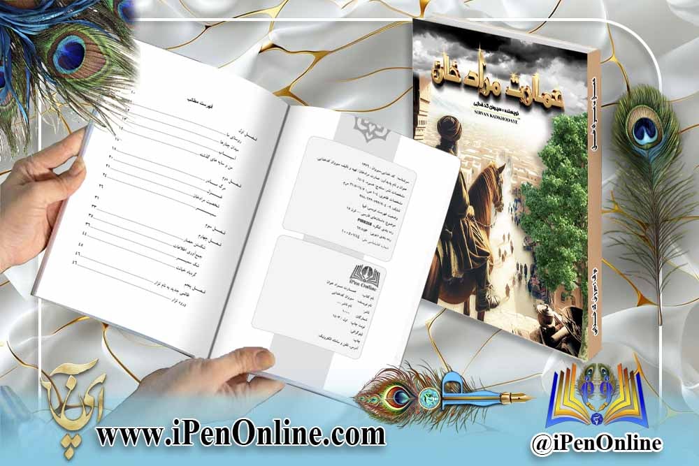 صفحه آرایی کتاب آی پن آنلاین