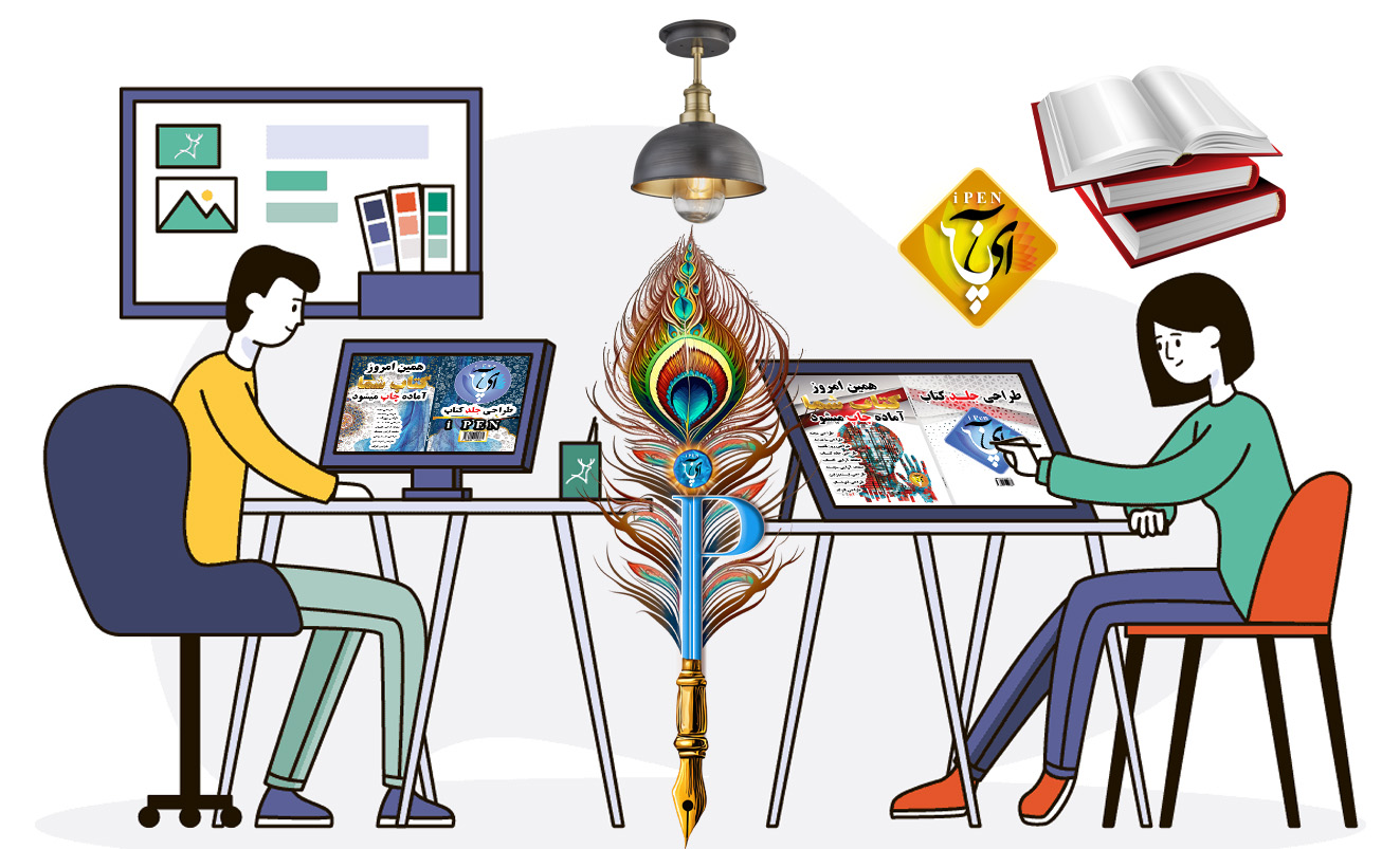 طراحی جلد کتاب