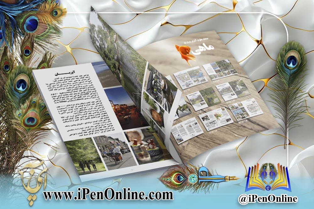 نمونه طراحی مجله