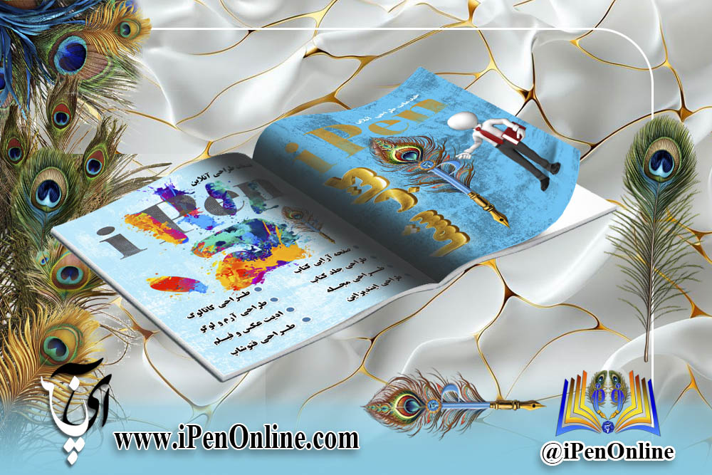 صفحه آرایی مجله و کتاب | راهنمای جامع