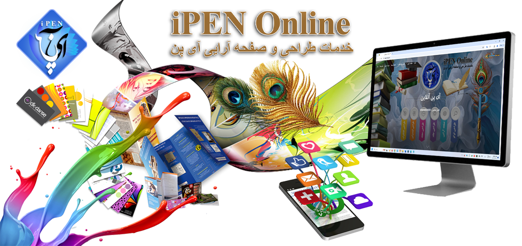 صفحه ارایی کتاب