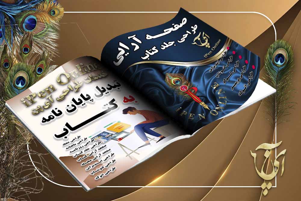 طراحی ایندیزاین