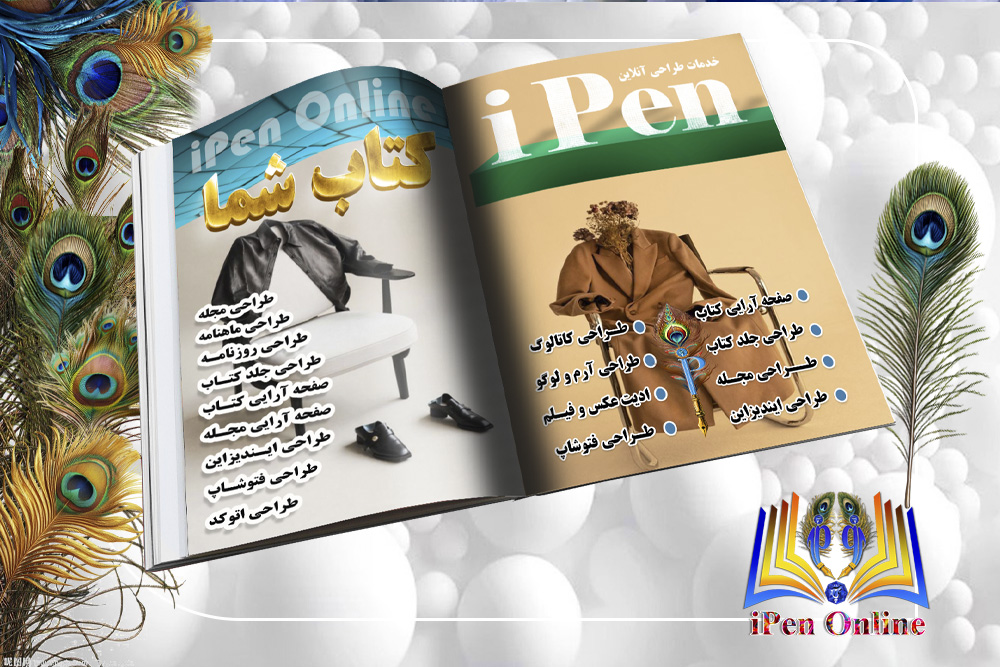 صفحه آرایی ایندیزاین و طراحی مجله