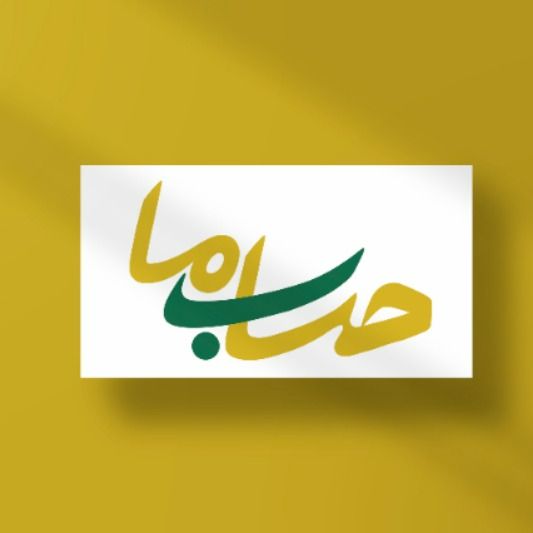 خدمات مالی و مالیاتی پرسا حساب ما