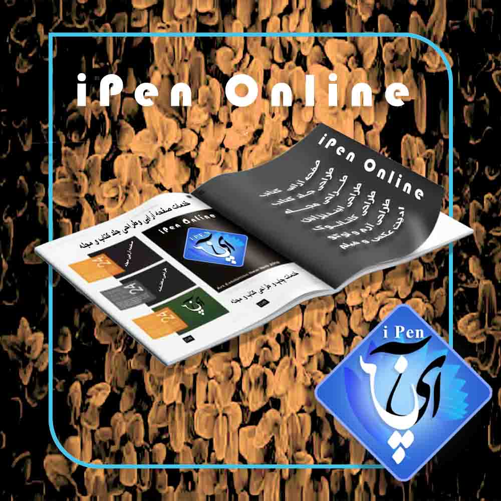 صفحه آرایی مجله آی پن