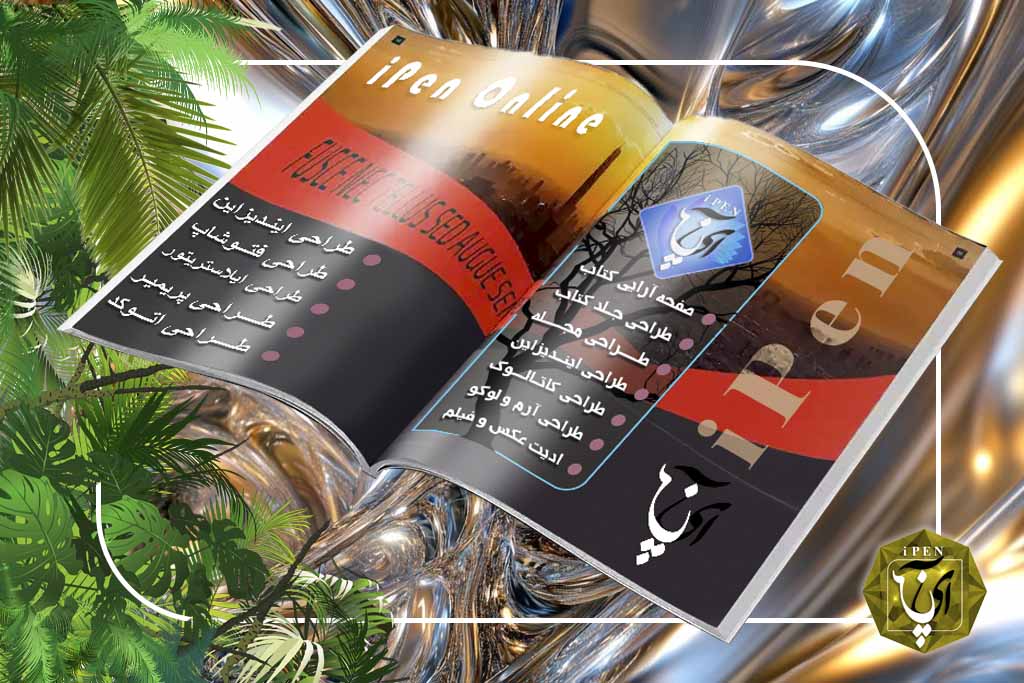 آموزش صفحه آرایی و طراحی کتاب