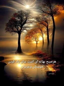 راهی که باد می‌رود ،شعر عاشقانه و فلسفی درباره زندگی و رفتن