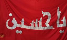 غزل حسین ؛دل بی تاب خدا