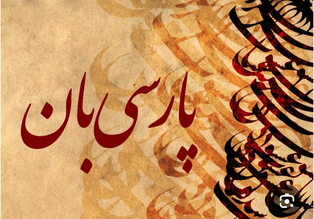 «زبان کهن،محمدرضاگلی احمد گورابی ،دکترزهرا روحی فر