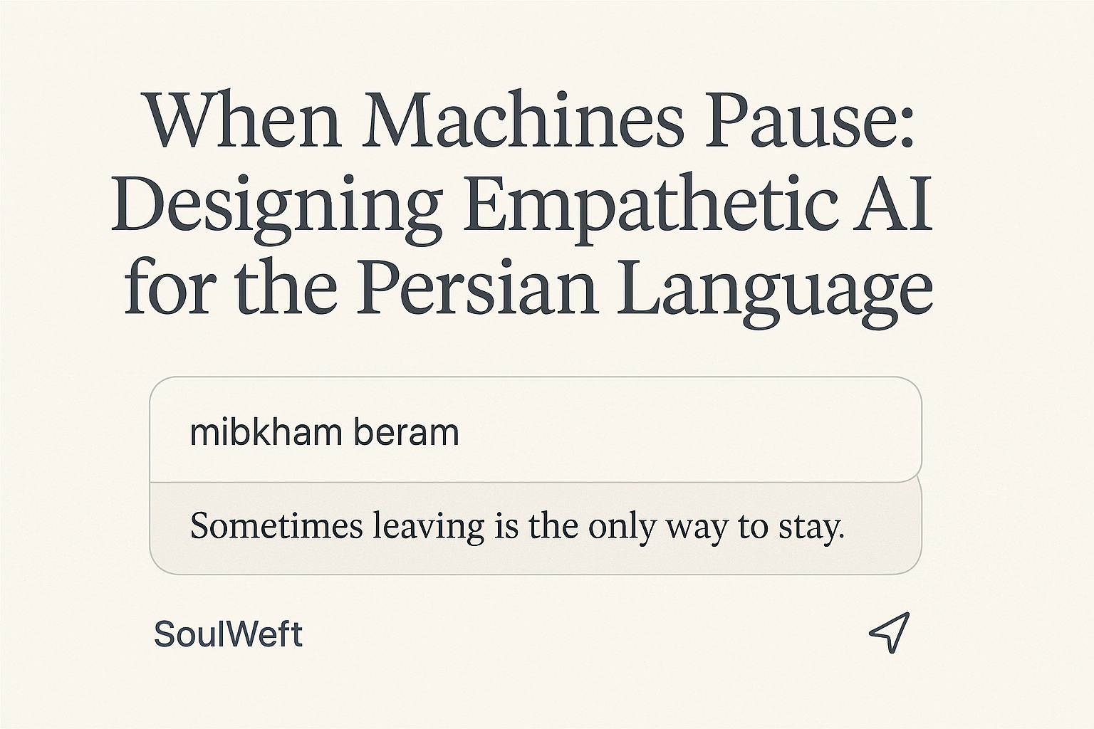 وقتی ماشین مکث می‌کند