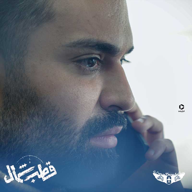 میثم شکری ساز در سریال قطب شمال