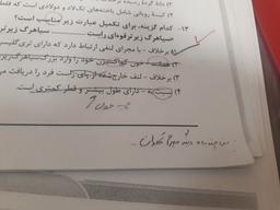 جهت اعلام حیات