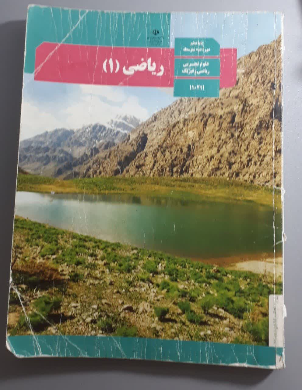 جنگجوی جاودانه با زخم های فراوان