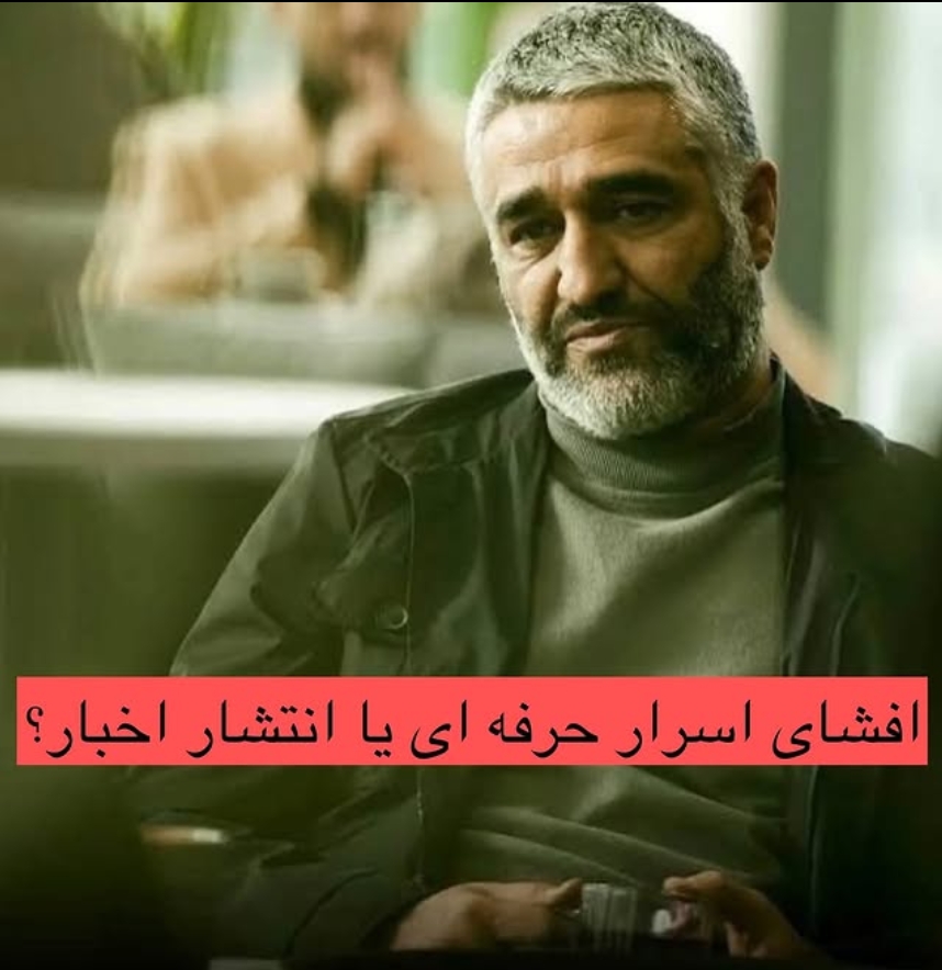 ذبح حقوقی یک سلبریتی؛ تفسیر ها و تحلیل ها