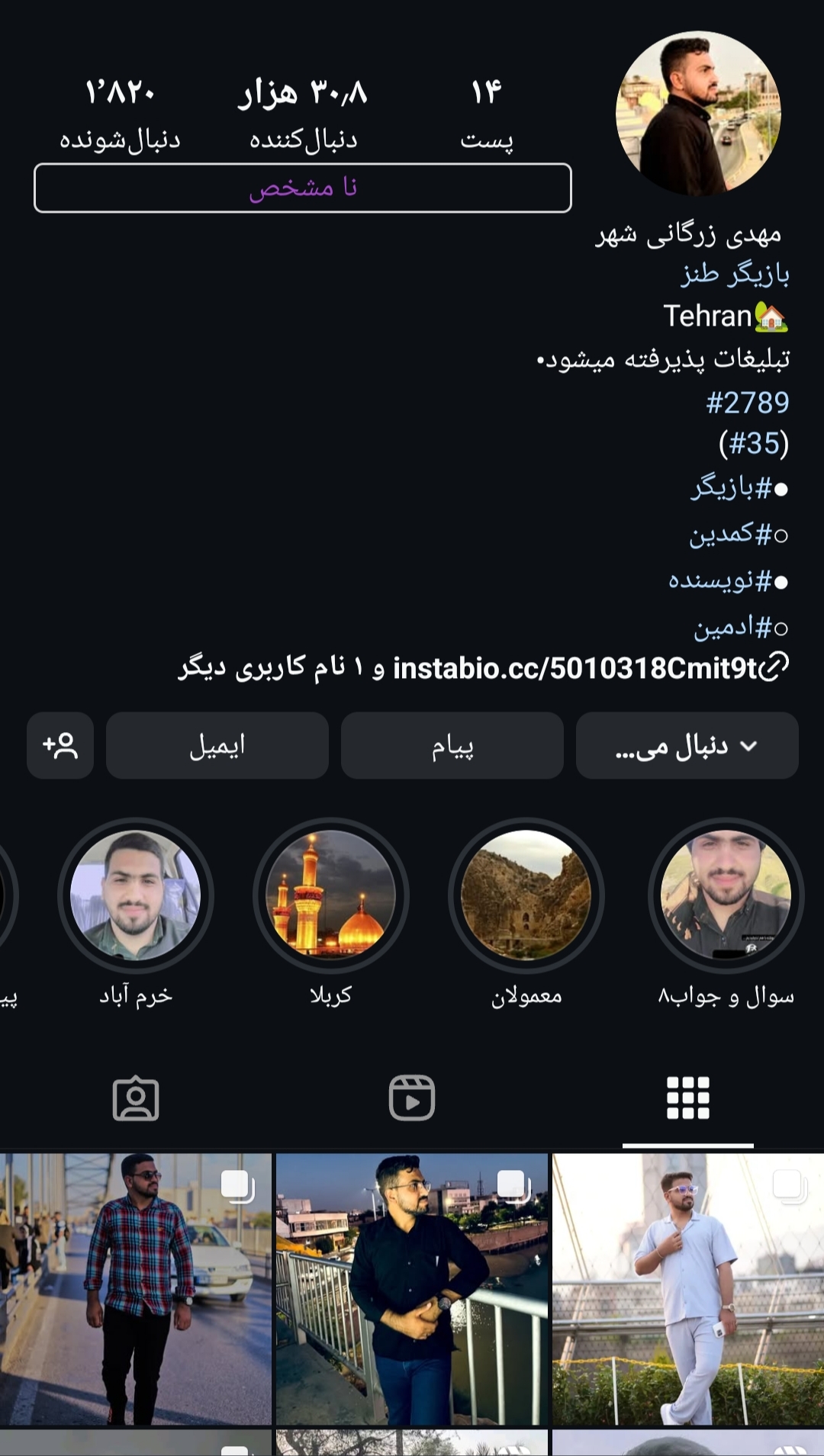 صفحه رسمی اینستاگرام مهدی زرگانی شهر