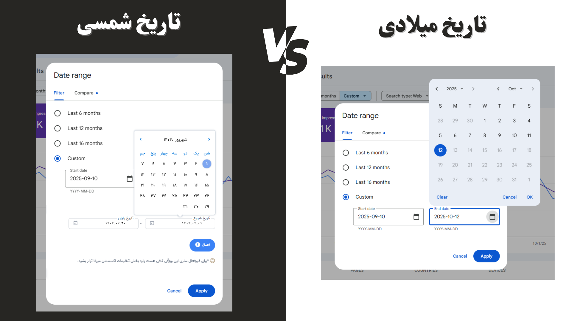 چطور تقویم شمسی رو به سرچ کنسول اضافه کنیم؟