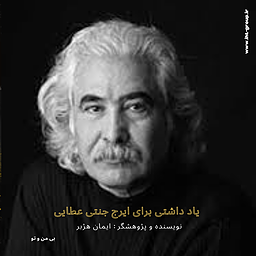 بی‌من و تو، اما با خاطره‌ی ما
