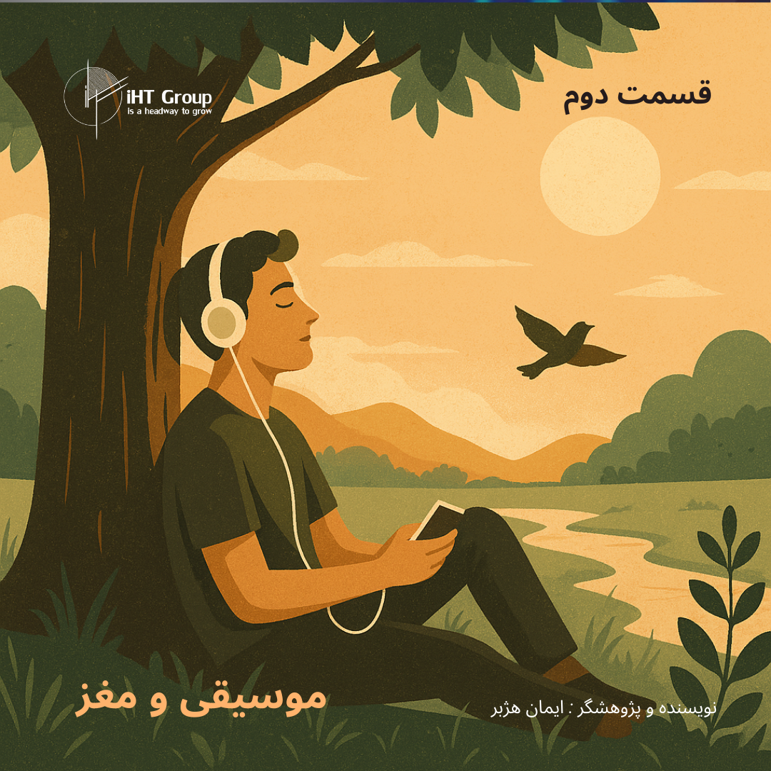 سکوت های پر صدا چیست